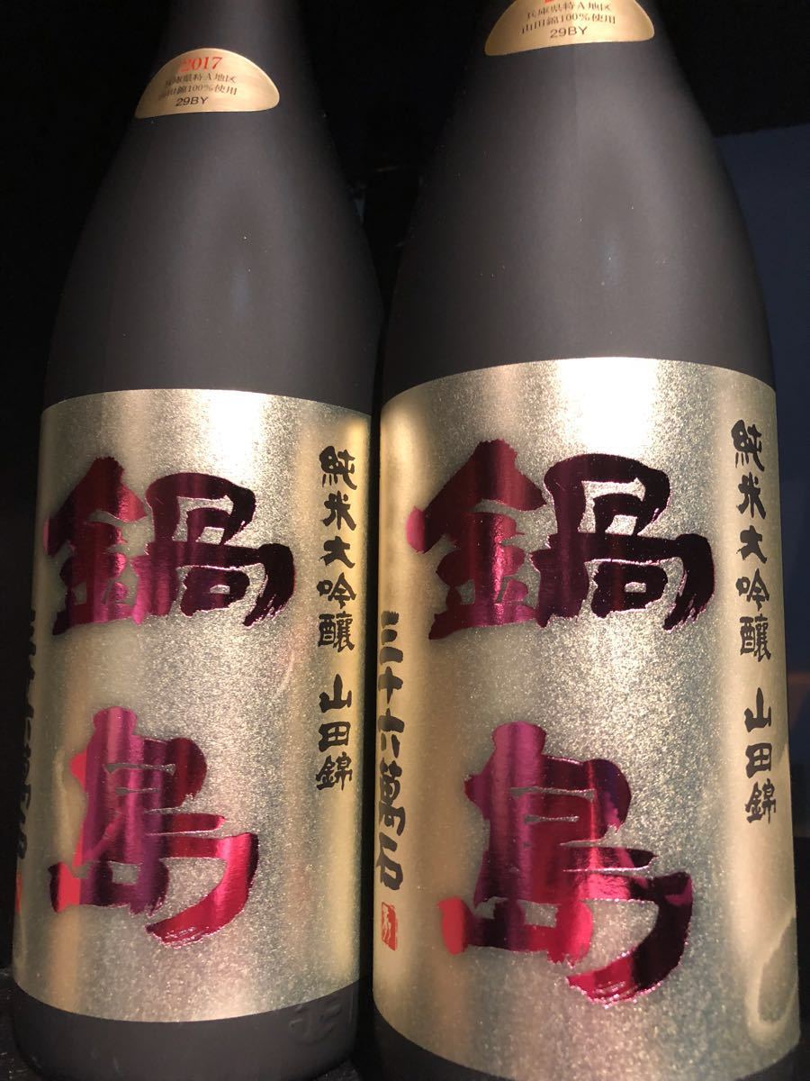 鍋島 純米大吟醸 山田錦 1800ml 2本 純米吟醸 : - | 公式通販