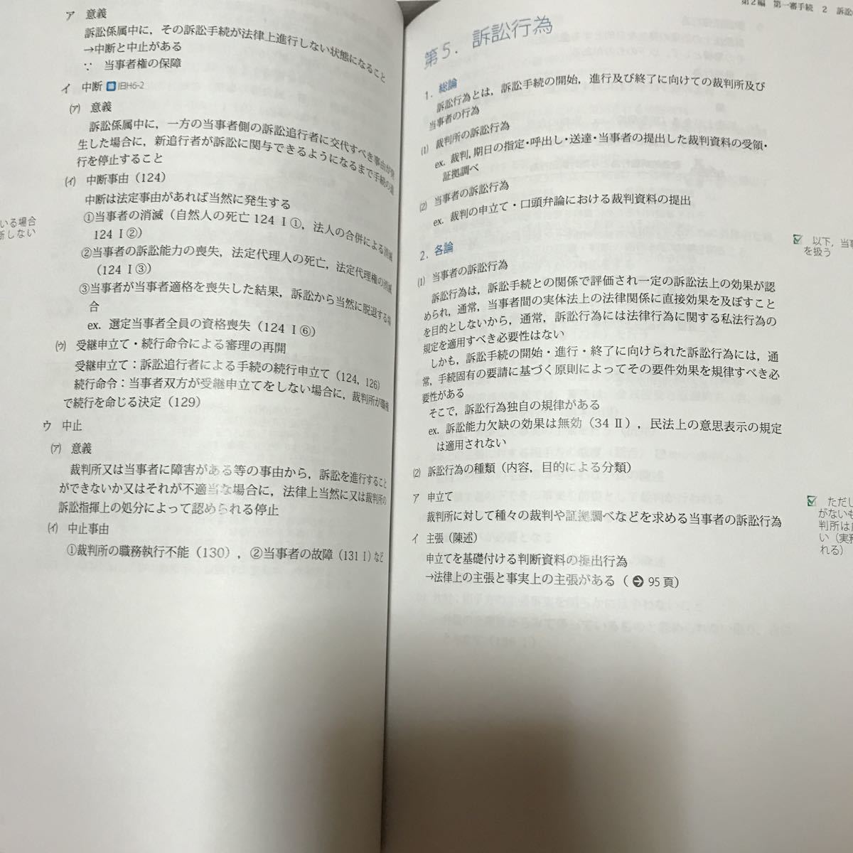 アガルート 司法試験対策講座｜2028・2029年合格目標予備試験最短合格 