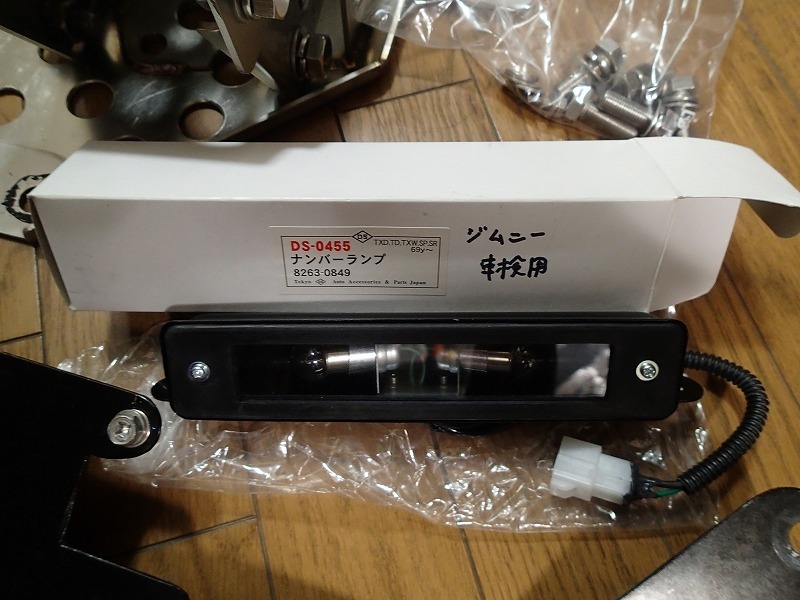 ジムニー　JB23用スペア移設ブラケット＋おまけ_6