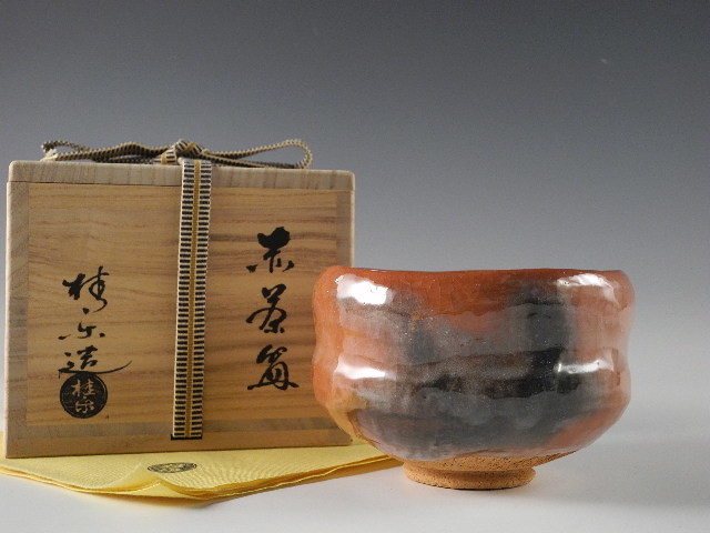 イ81 茶碗『伊東桂楽造』『藍釉網干の図 共箱』抹茶碗