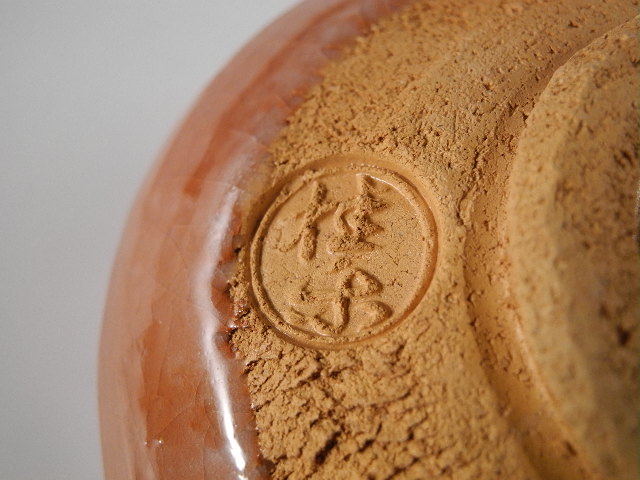 イ81 茶碗『伊東桂楽造』『藍釉網干の図 共箱』抹茶碗