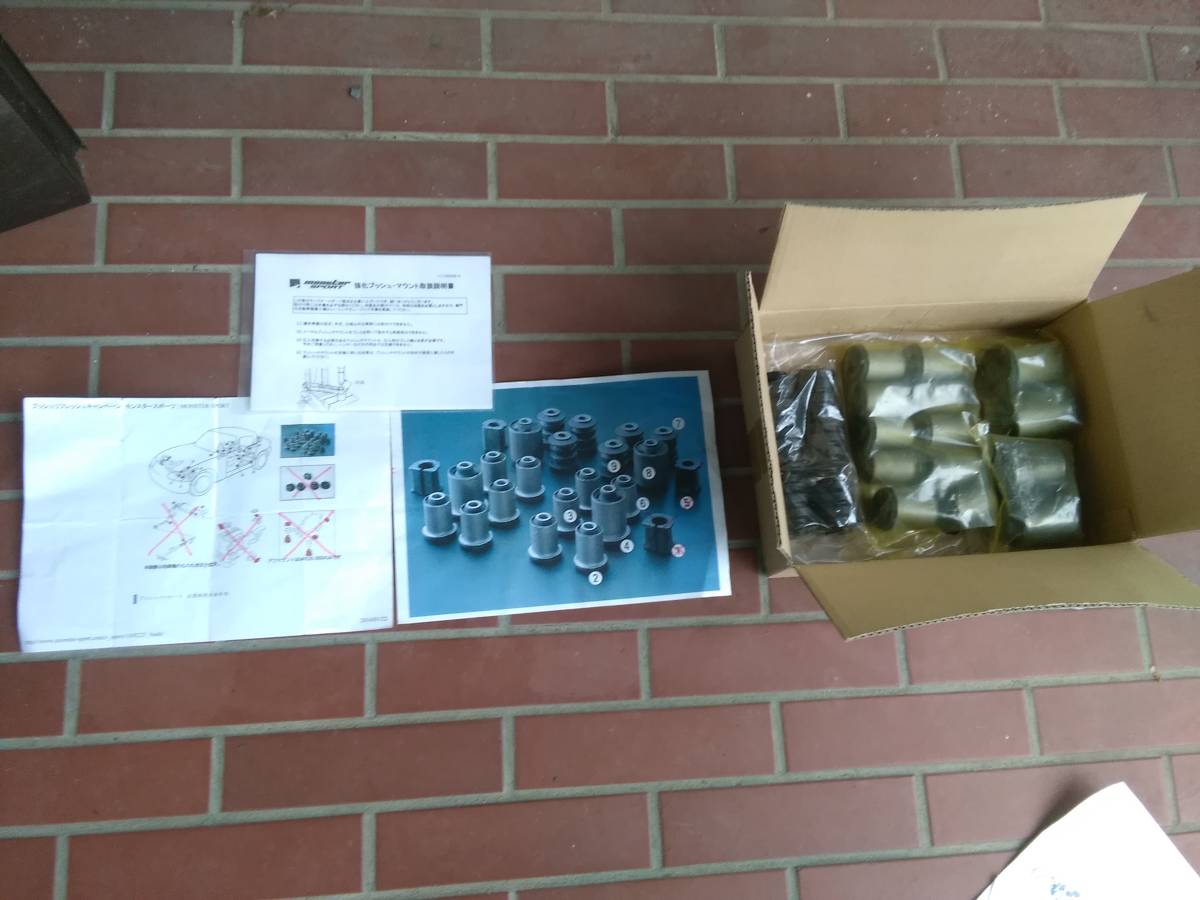 サスペンション強化ブッシュセットEA11 カプチーノ EA11R 足回り強化