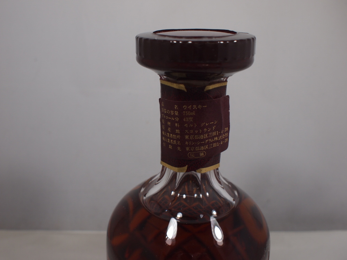 古酒【未開栓】CHIVAS REGAL/シーバスリーガル25年 チェアマンズ