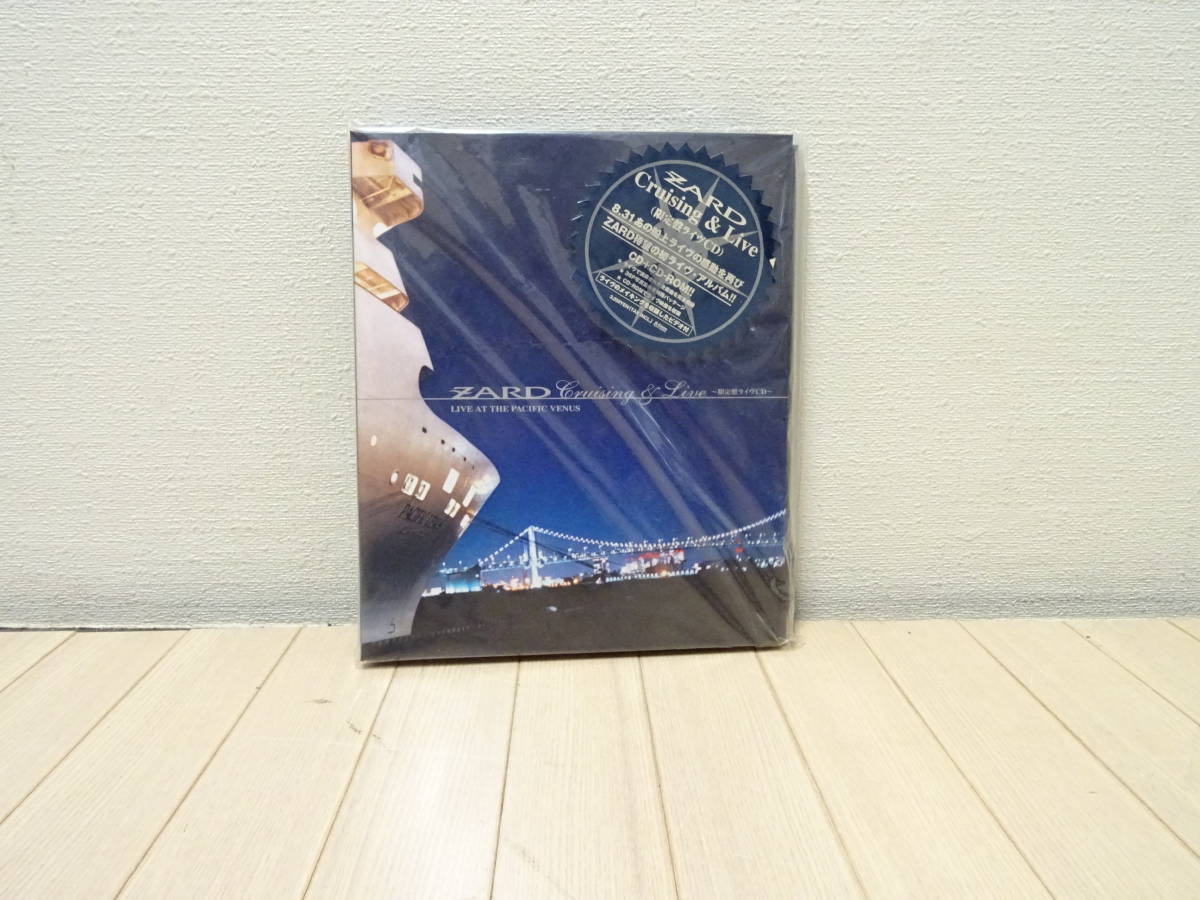 ZARD Cruising&Live 限定版ライヴCD 未開封 Cruising ZARD & + CD