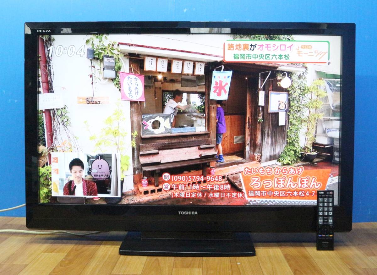 東芝 TOSHIBA REGZA（レグザ）液晶カラーテレビ 40A1 東芝 TOSHIBA REGZA（レグザ）液晶カラーテレビ 40A1 【公式通販】