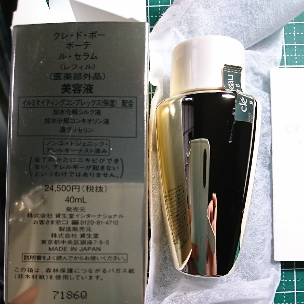 クレ・ド・ポーボーテ ル・セラム レフィル 未開封 美容液 40ml 【公式