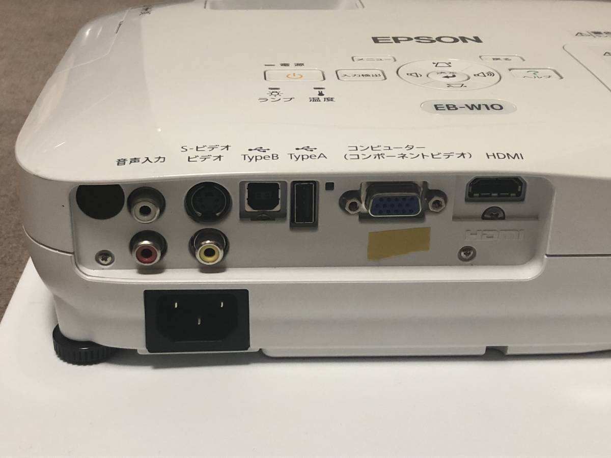 プロジェクター EB-W10 EPSON エプソン 2600lm WXGA 公式通販 動作品