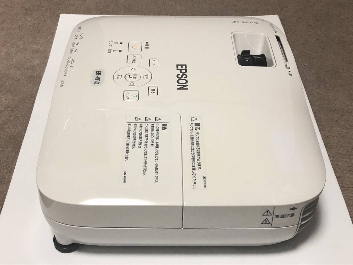 プロジェクター EB-W10 EPSON エプソン 2600lm WXGA 公式通販 動作品