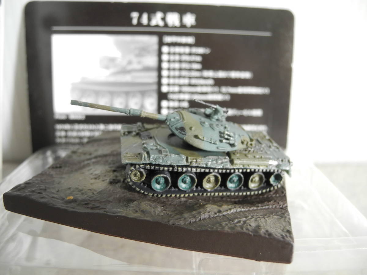 陸上自衛隊装備大全 コナミ 陸上自衛隊装備大全 第弐弾6種8個 1