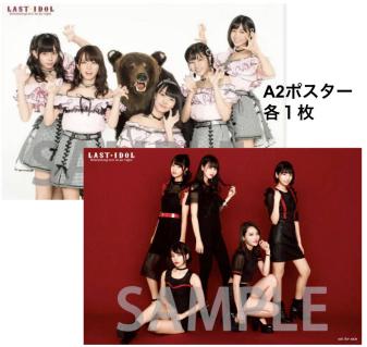 ★Love Cocchi / LaLuce★ A2ポスター2枚 ラストアイドル Everything will be all right 特典_1