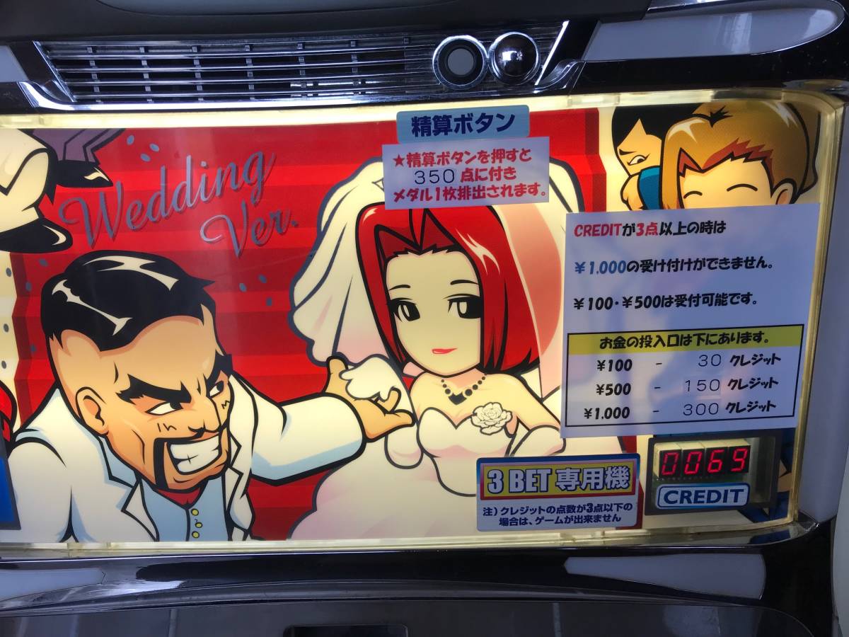 100円玉投入 希少卓上仕様 初代 押忍！番長 メダル出し アミューズ仕様