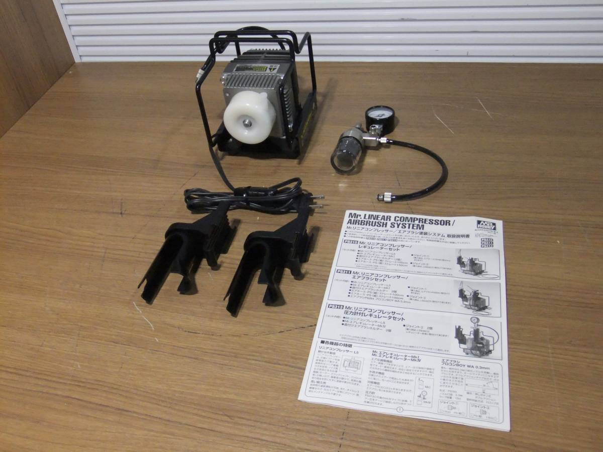 クレオス リニアコンプレッサー L 5 エアブラシ 塗装ブース 中古セット