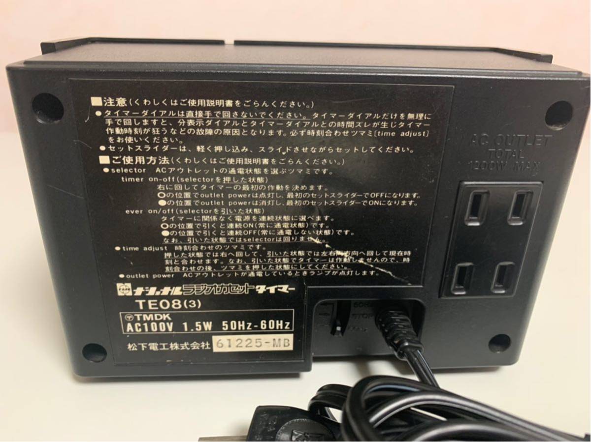 松下電工 ナショナルラジオカセットタイマー TE08 新品未使用品 TE08