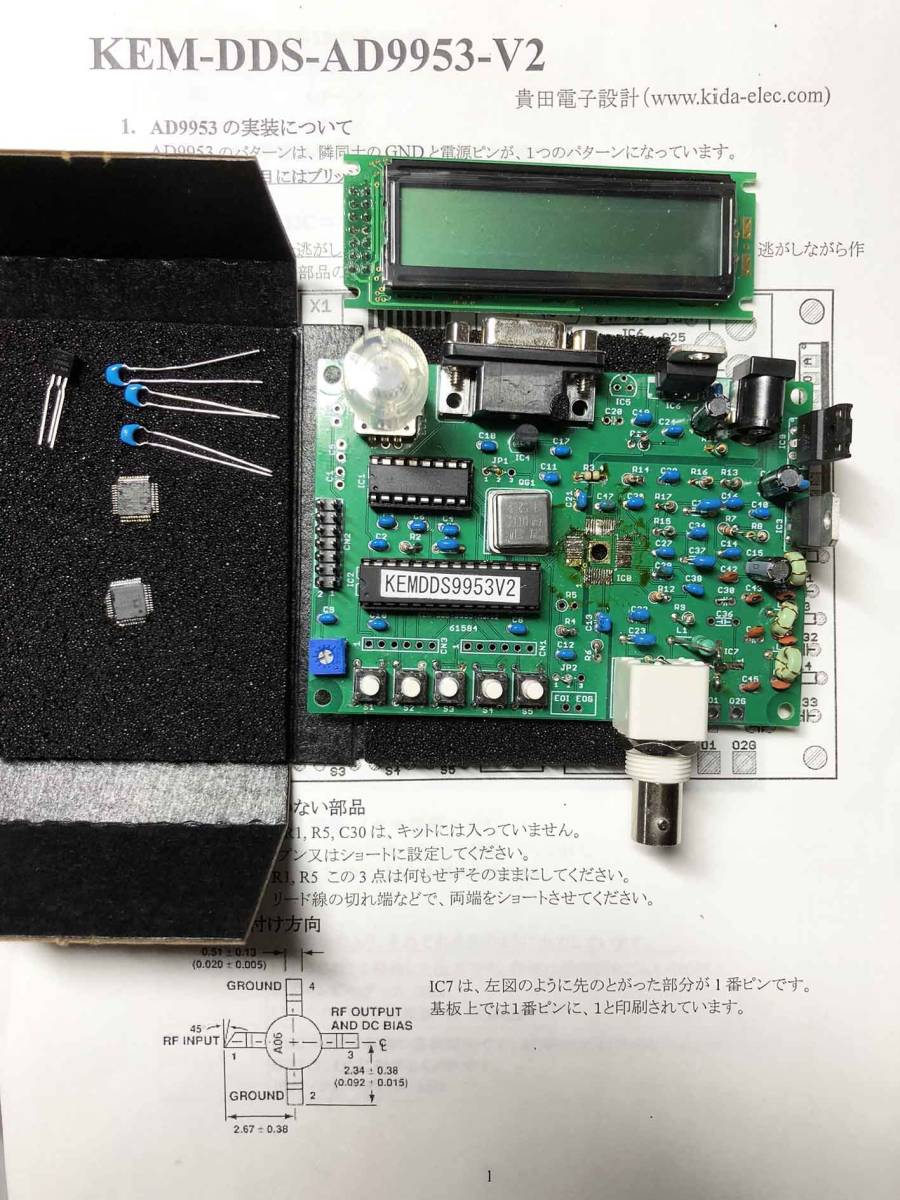 ★貴田電子DDS VFO　KEM-DDS-AD9953-V2 　1hz～160Mhz　組立動作確認後故障　AD9953購入取り外し品　取説あり ジャンク扱い　現状!