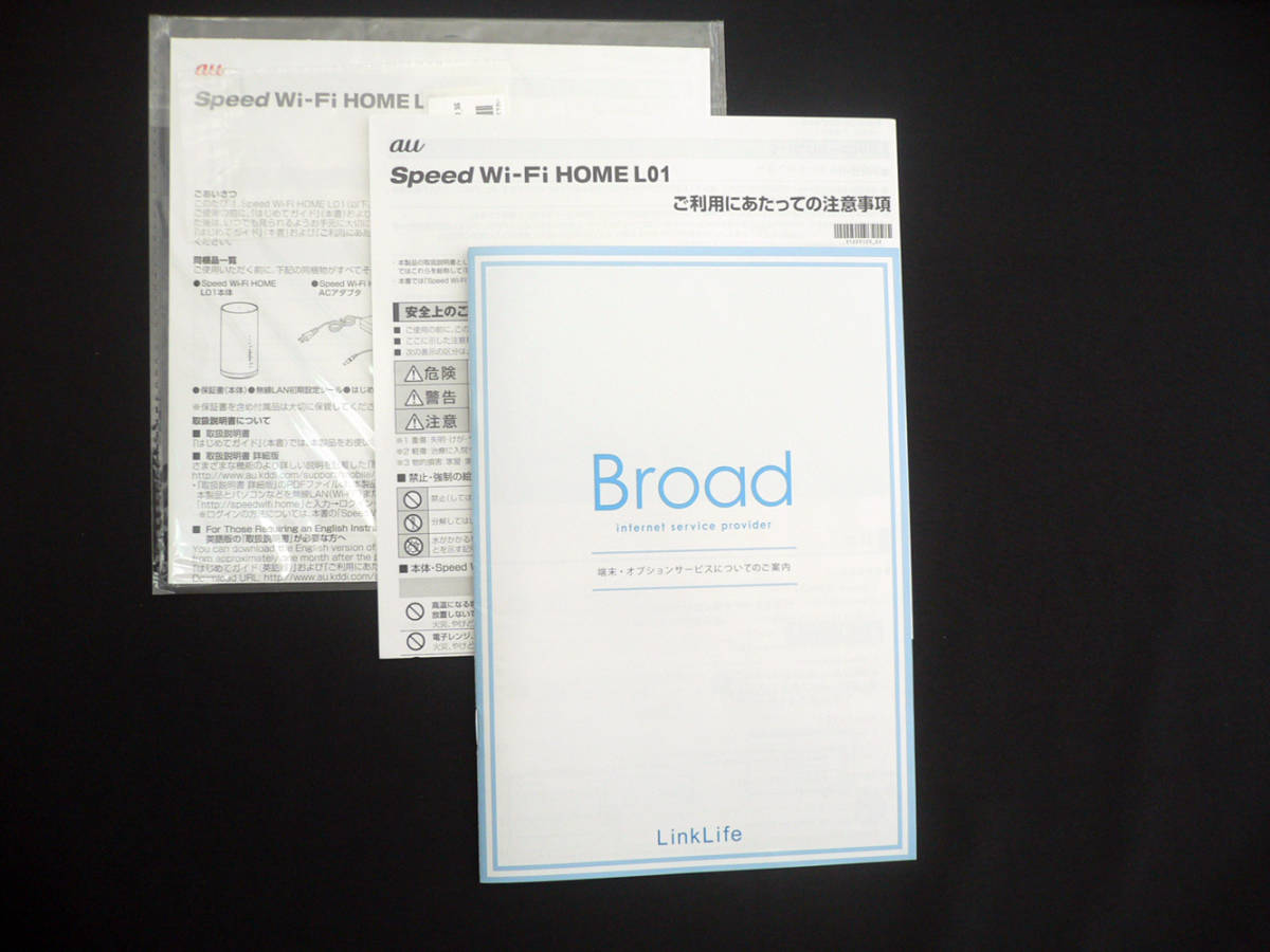 HOME Wi-Fi Speed L01 UQ WiMAX（wifi⁄ルーター）公式 | WIMAXルーター