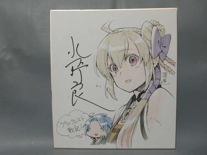 希少!! グランクレスト戦記 深遊 複製サイン入り 水野良 色紙 ☆非売品 グランクレスト戦記 複製色紙 水野良 深遊 /テオ＆シルーカ