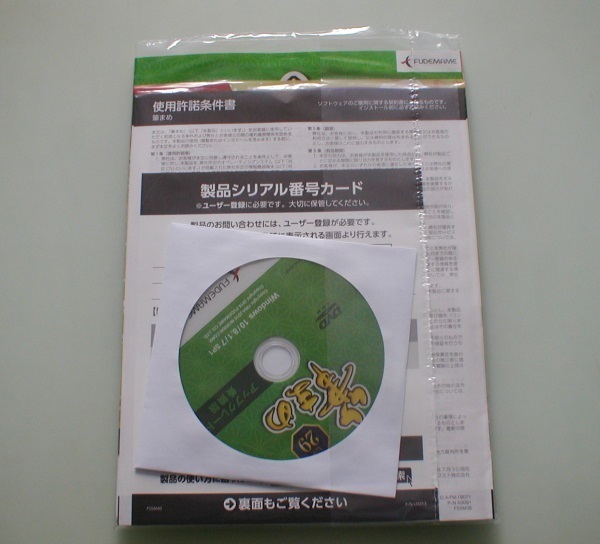 ☆　筆まめVer.29 アップグレード乗り換え専用 登録可_1