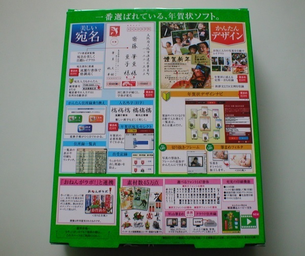 ☆　筆まめVer.29 アップグレード乗り換え専用 登録可_3