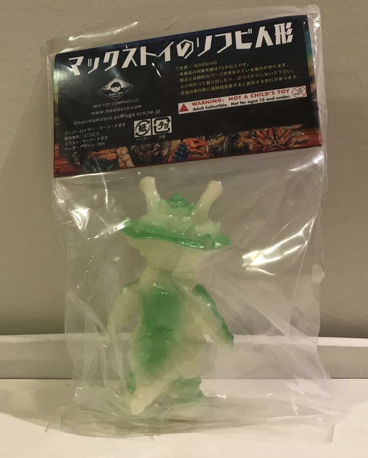 ☆ MAXTOY ウルトラ怪獣シリーズ「カネゴン 蓄光ver. ( One up 限定