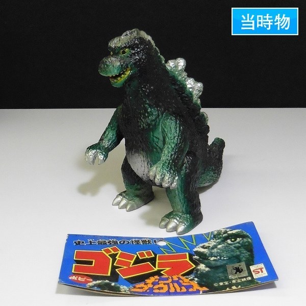 m BH395a 当時物 ポピー キングザウルス ゴジラ ソフビ | 1円～ Yahoo