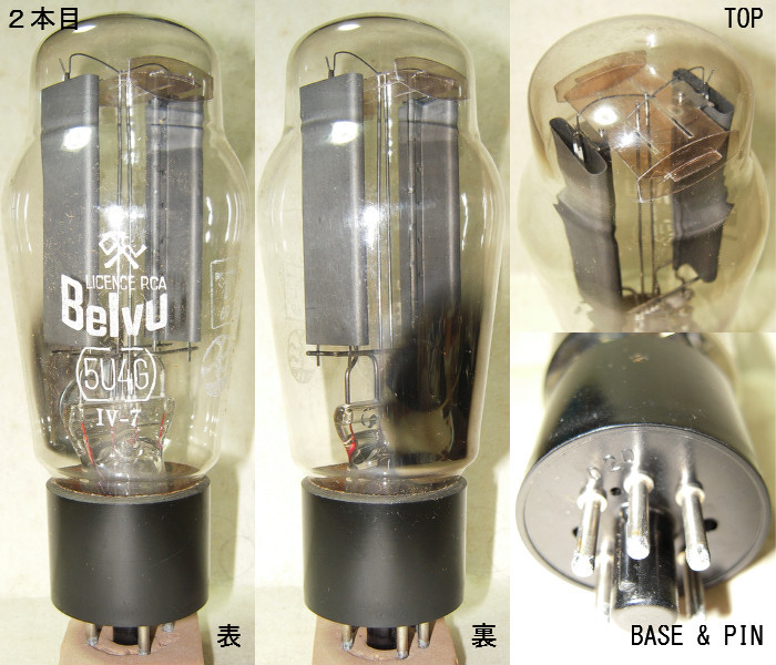真空管 Belvu 5U4G NOS球元箱 2本(その２)