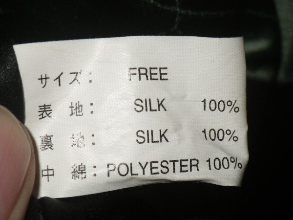 z2368竜虎★刺繍中綿リバーシブルスカジャン★激レア★シルク素材★ヴィンテージ★USA★VINTAGE★ リバーシブル スカジャン虎柄刺繡 L0108 龍と鷹と虎リバーシブルスカジャン 3RSJ-028 Japanesque