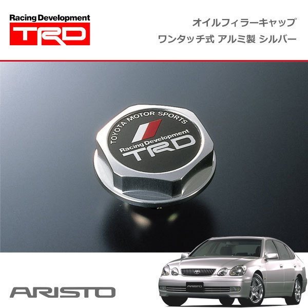 TRD オイルフィラーキャップ ワンタッチ式 廃盤 希少 チェイサー TRD オイルフィラーキャップ ワンタッチ式 廃盤 希少 チェイサー