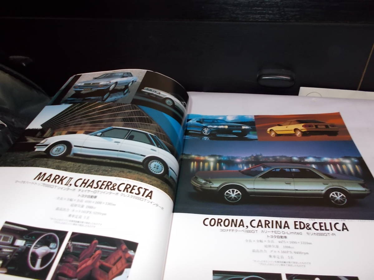 自動車ガイドブック　1985-86　_2