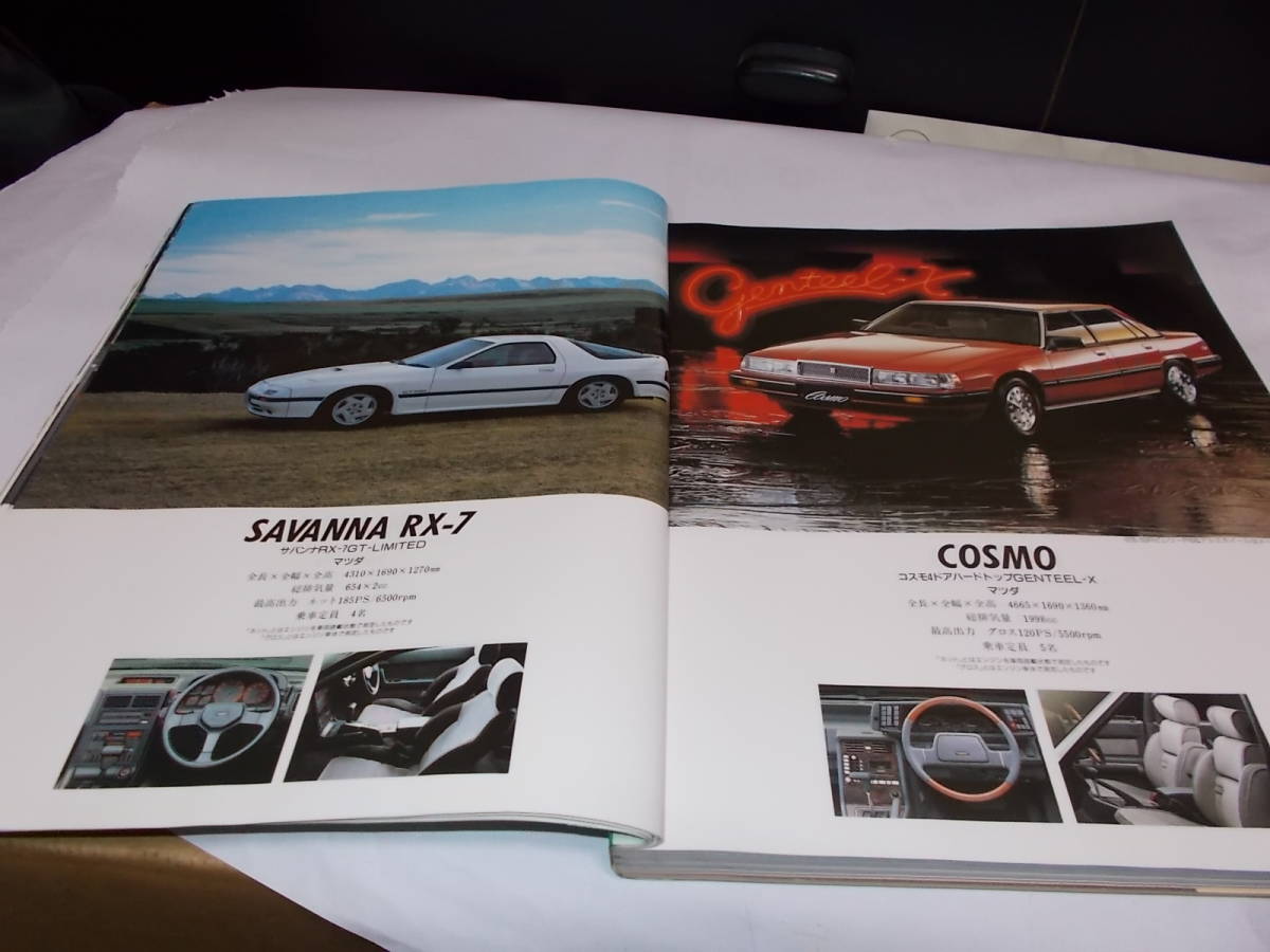 自動車ガイドブック　1985-86　_4