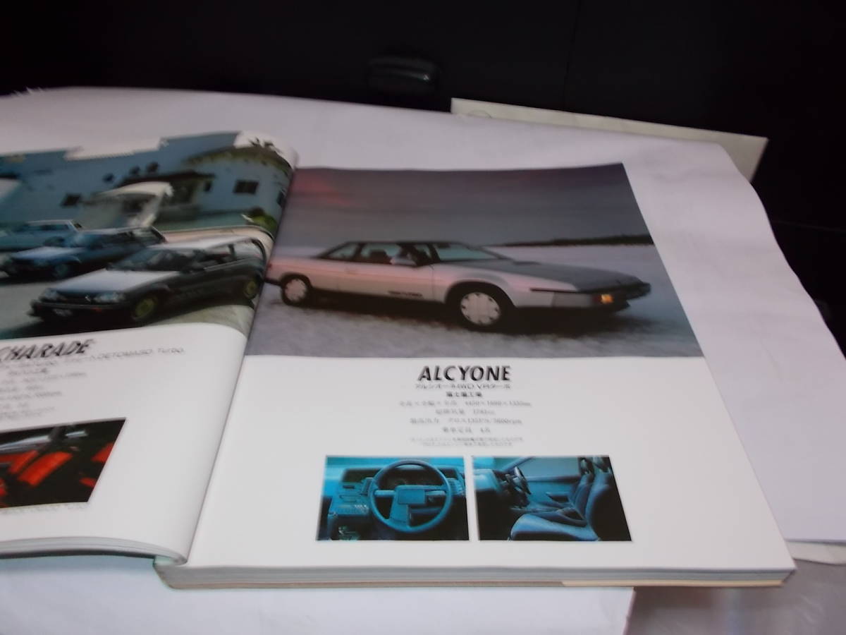 自動車ガイドブック　1985-86　_5