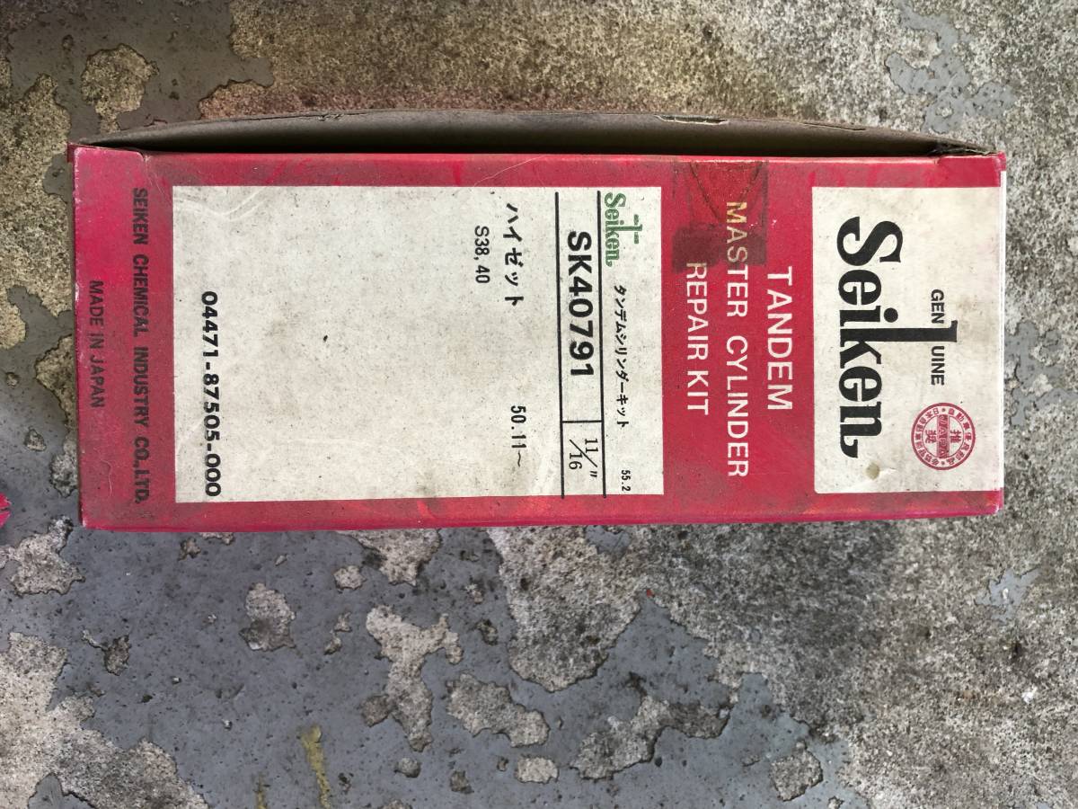 seikenタンデムマスターリペアキットSK40791 ハイゼットS38、40 【公式