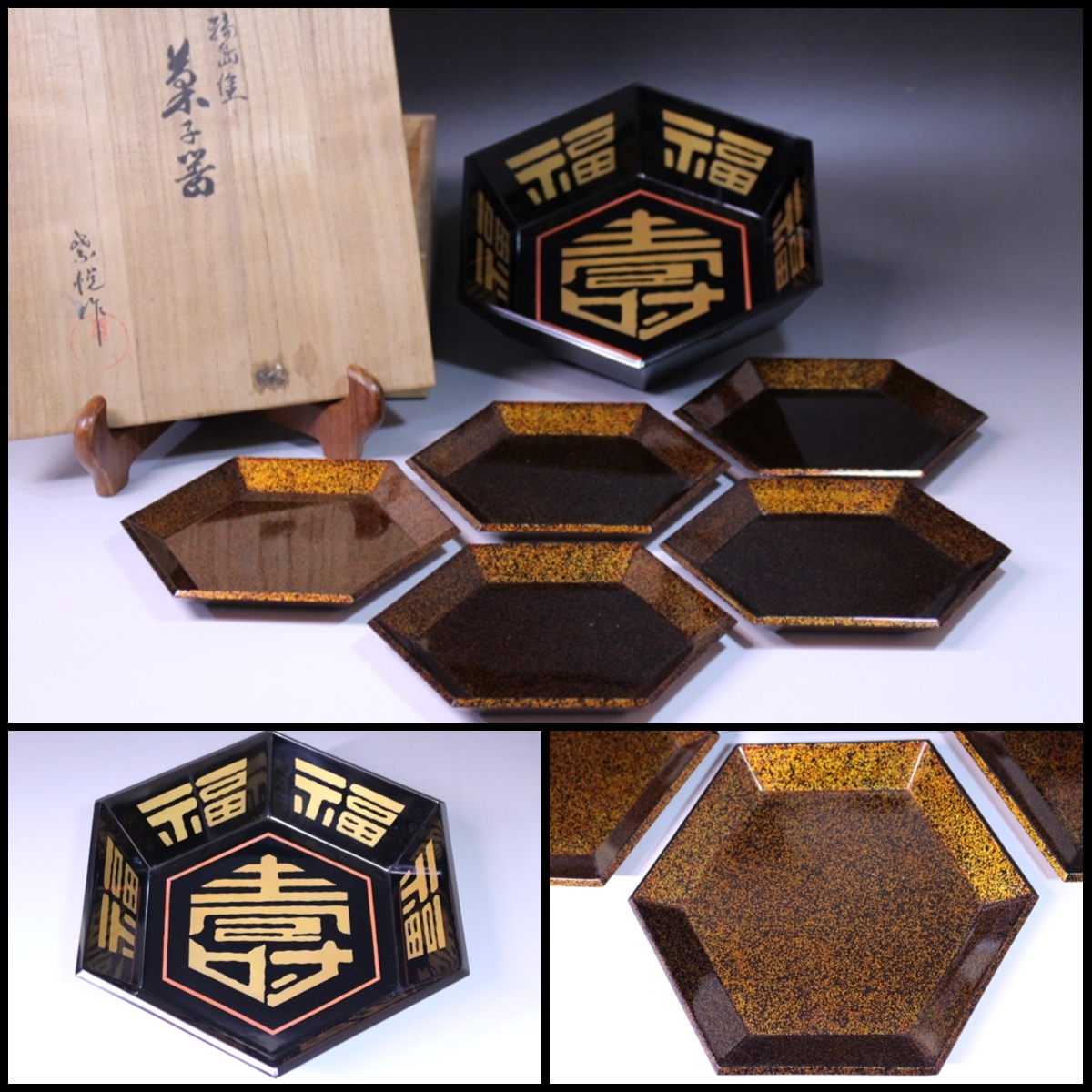 y-6548 紫悦作 輪島塗梨地菓子器 共箱 茶道具 美品 茶道具 菓子器 縁高