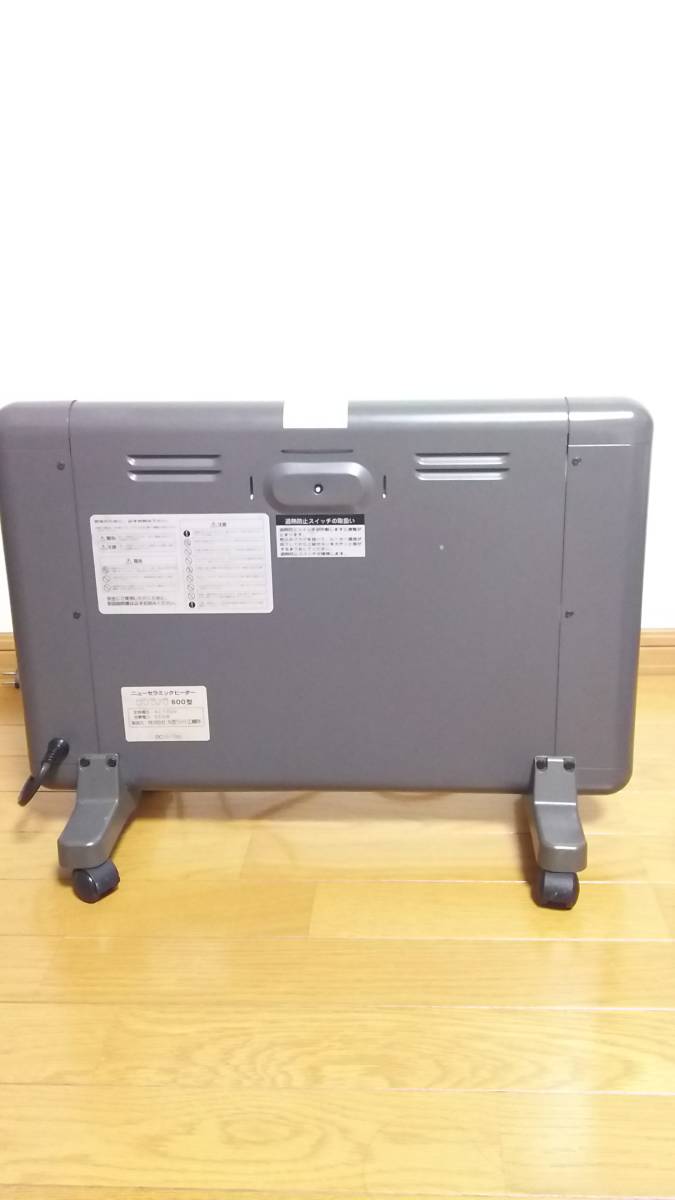 サンラメラ ニューセラミックヒーター 600W型 パネルヒーター
