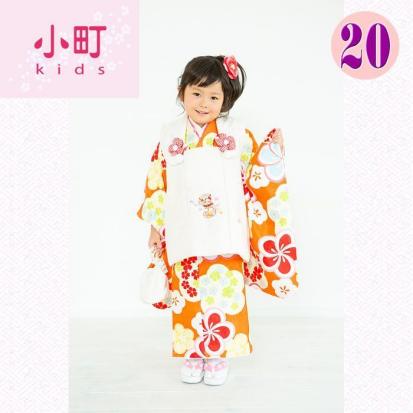 1円～■　小町 ブランド 七五三着物 3歳女の子 被布コートセット 8点セット kkfb-20