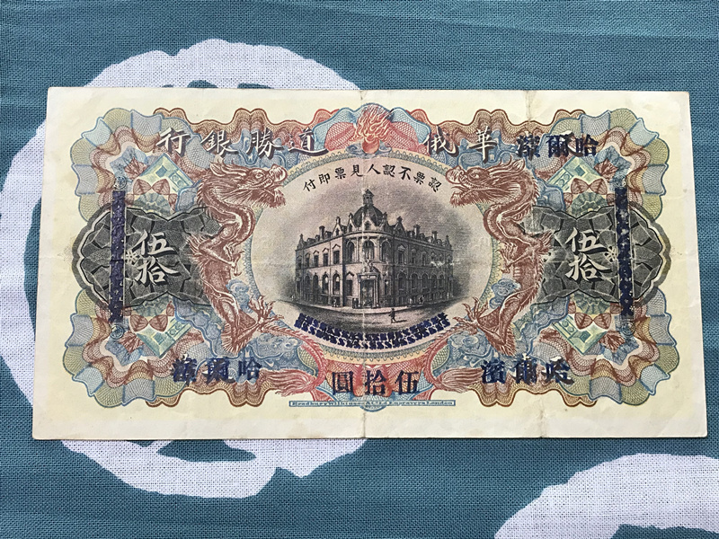 中国人民銀行 中国旧紙幣 伍拾圓 壹圓 メルカリ 貳角 壹角