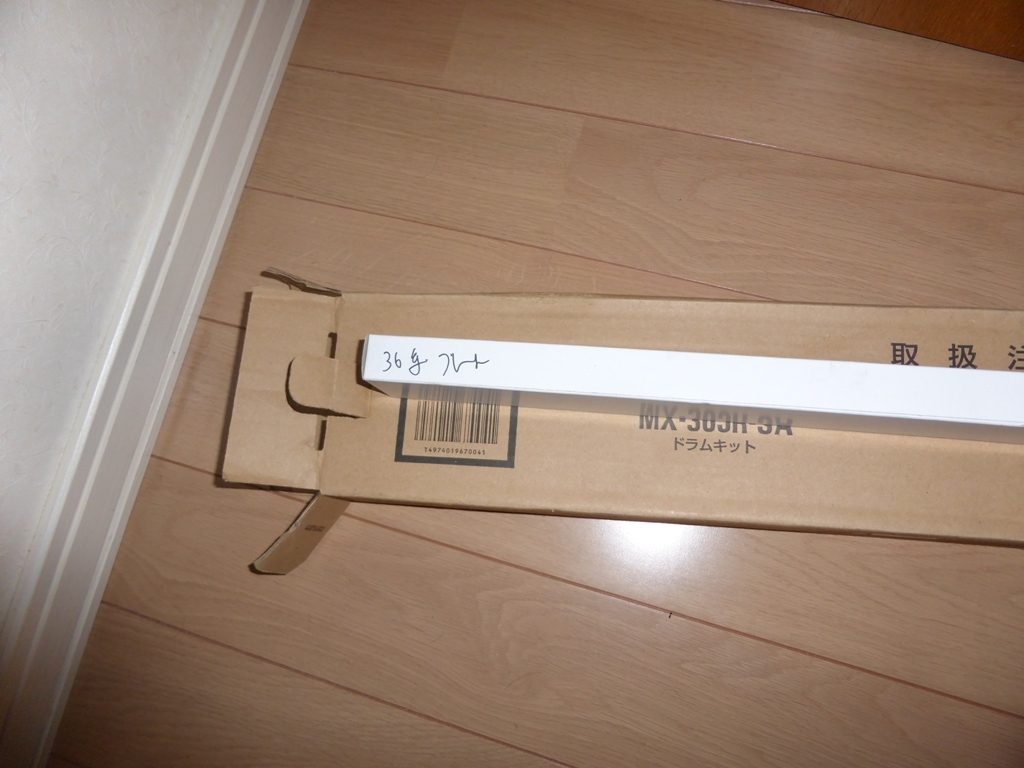 シャープのコピー機の部品、（ブレード？） 【公式通販】