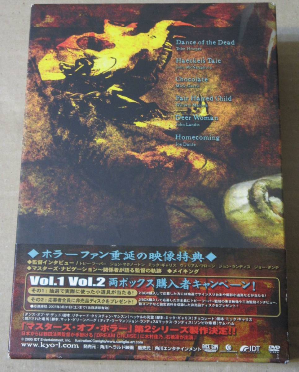ワナオトコ パーフェクト・トラップ DVDセット （セル版