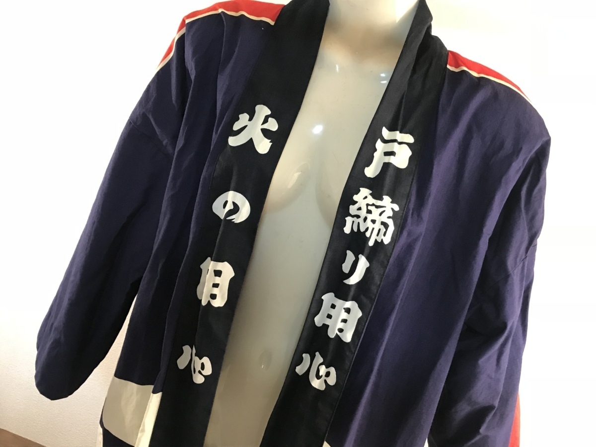 法被 大人用 | イベント 半纏 大人法被 和好] フリーサイズ はっぴ 祭 防火 (紺&frasl;赤) ハッピ [粋な伝統 消防団 祭り用品専門店の祭すみたや