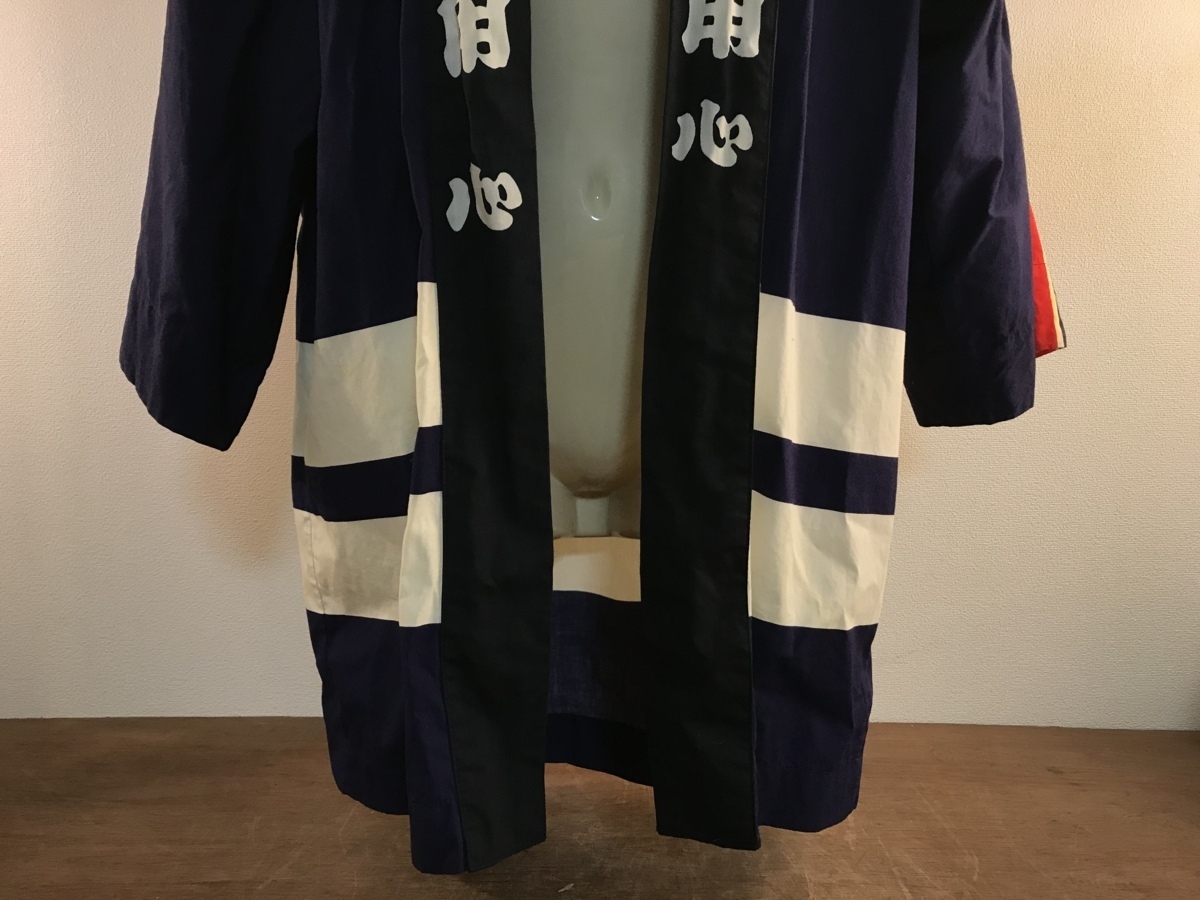 法被 大人用 | イベント 半纏 大人法被 和好] フリーサイズ はっぴ 祭 防火 (紺&frasl;赤) ハッピ [粋な伝統 消防団 祭り用品専門店の祭すみたや
