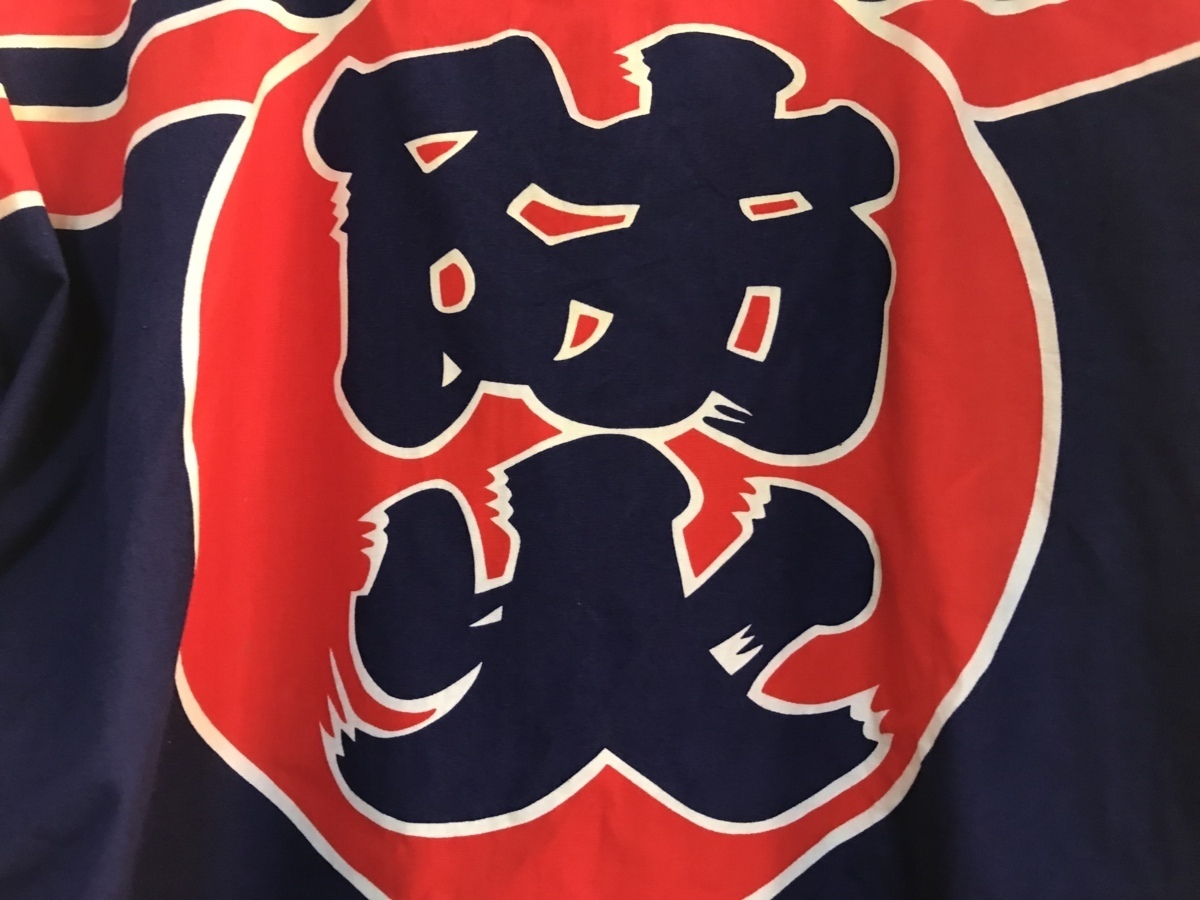 法被 大人用 | イベント 半纏 大人法被 和好] フリーサイズ はっぴ 祭 防火 (紺&frasl;赤) ハッピ [粋な伝統 消防団 祭り用品専門店の祭すみたや