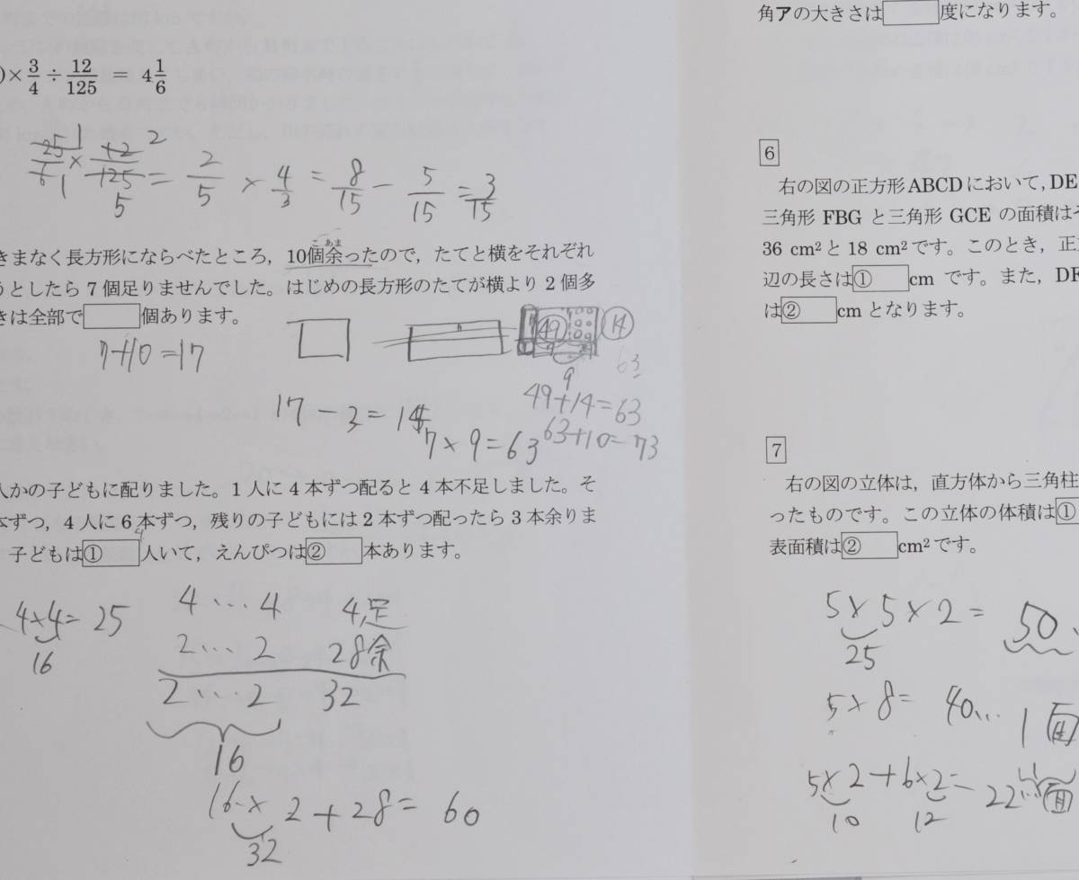 浜学園 浜学園 算数 小4 最高レベル特訓 計算テスト 1~43 フルセット