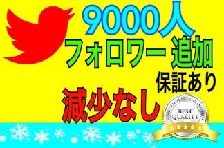  ツイッター９０００人フォロワー増加安心Twitterフォロワー(官製はがき)｜売買されたオークション情報、yahooの商品情報をアーカイブ公開 - オークファン はがき
