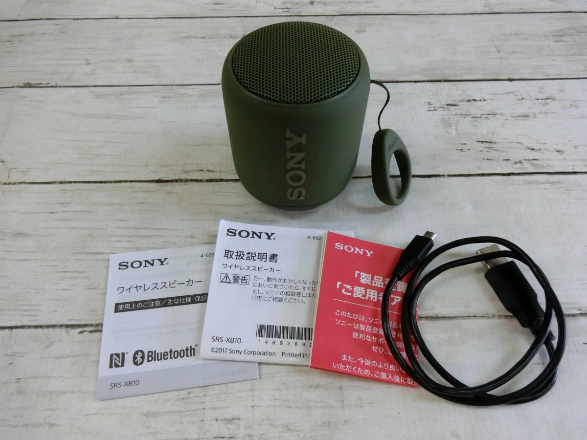 ソニー SRS-XB10-G Bluetooth対応 ワイヤレスポータブルスピーカー