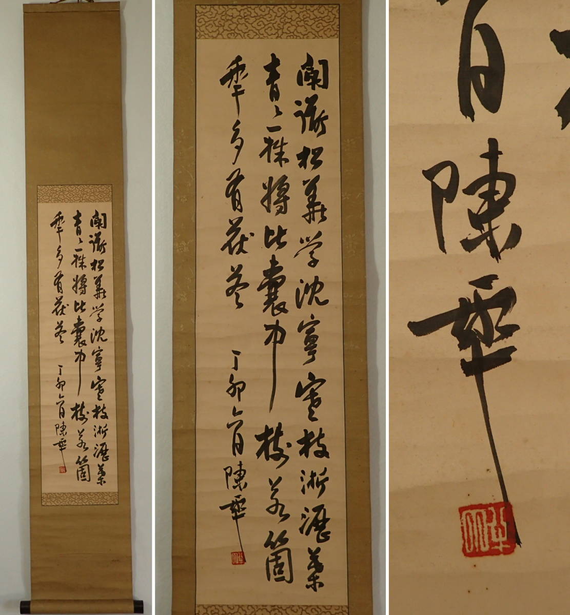 肉筆浮世絵「雪中美人図 葛飾北斎 蜀山人賛」 ワールドレコードと 祖父