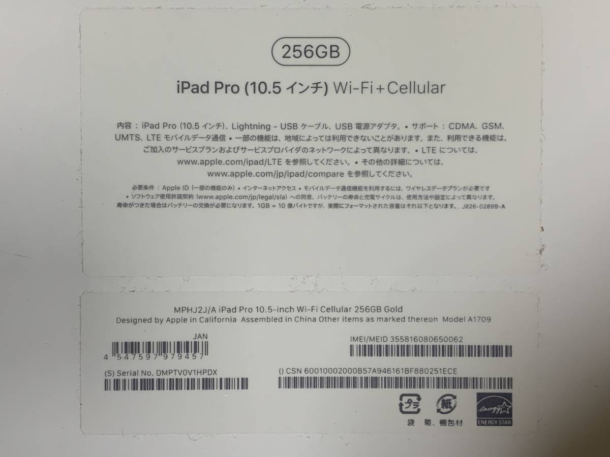 Pro | iPad 10.5 64GB docomo 10.5インチ 製品 NTTドコモ Apple 10.5