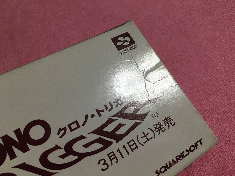 クロノトリガー - メルカリ 非売品 サンプル 体験版サンプルROM 体験版