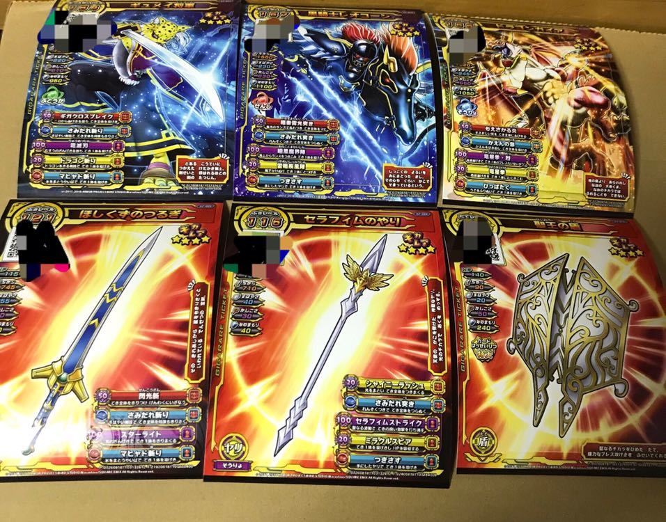 ドラゴンクエスト スキャンバトラーズ登録済みチケット 【公式通販】