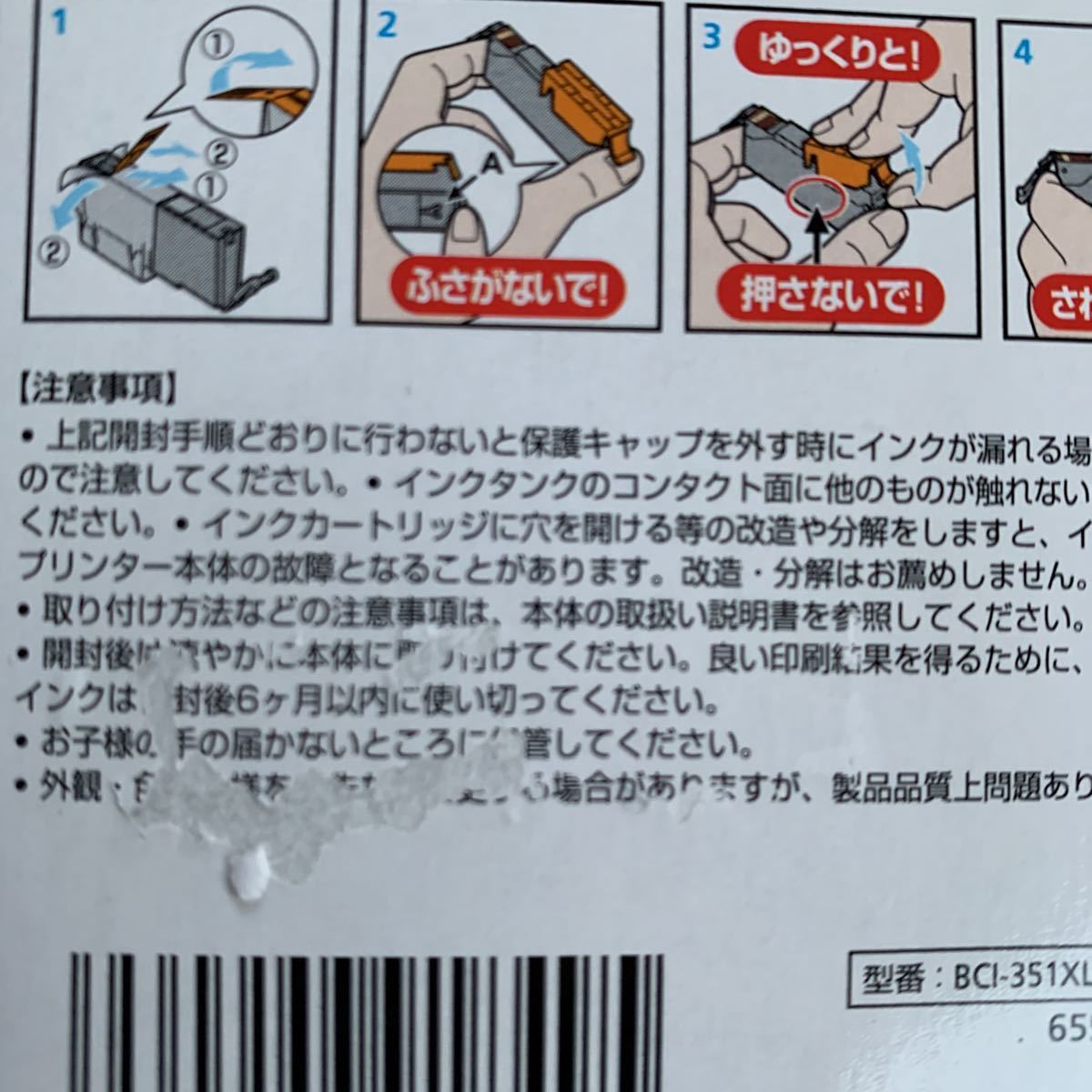 Canon 純正品 大容量タイプ BCI-351XL + 350XL 新品 ブラック 6色マルチパック キャノン インクタンク インクカートリッジ