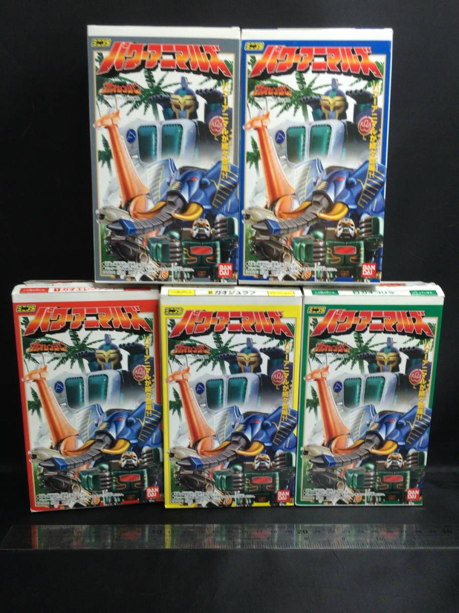 バンダイ ミニプラ 百獣戦隊ガオレンジャー パワーアニマル5体セット