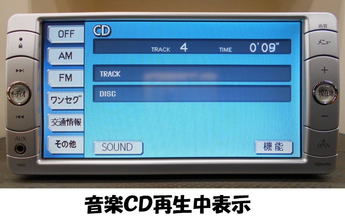NSDN-W59※動作確認済み※トヨタ純正 メモリーナビ08545-00S61/CQ